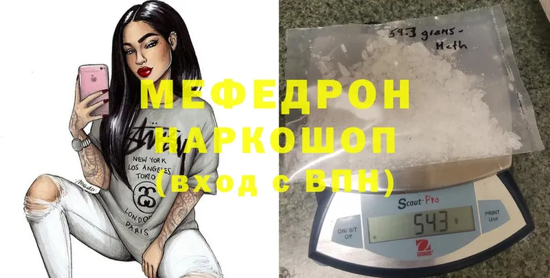 МЕФ mephedrone  сколько стоит  Луховицы 