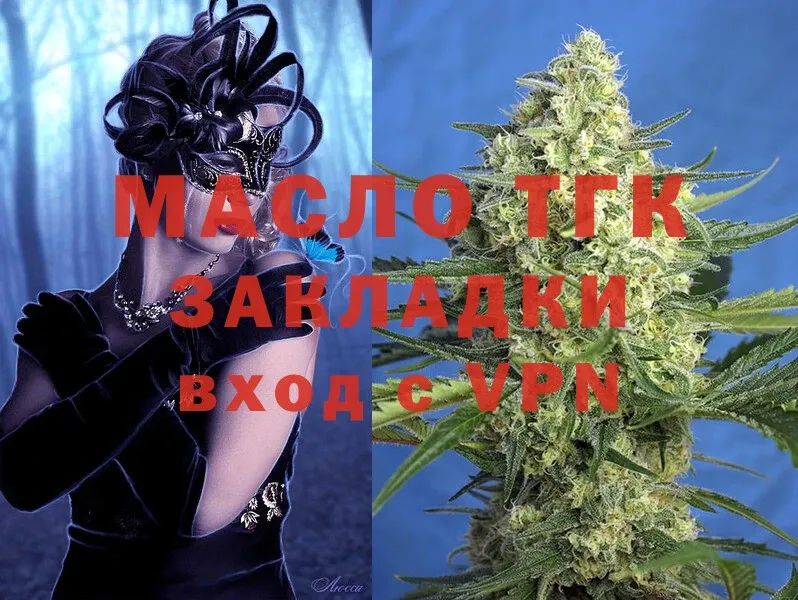 Дистиллят ТГК THC oil  Луховицы 